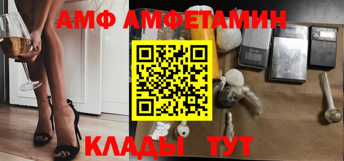 Amphetamine Premium  Амфетамин  Елец  Вход с VPN 