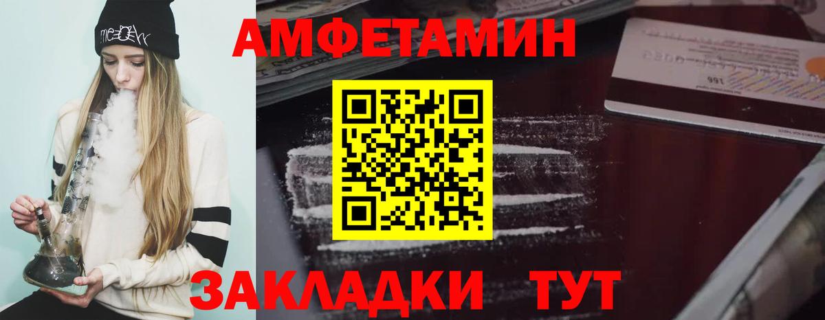 Amphetamine Розовый Елец