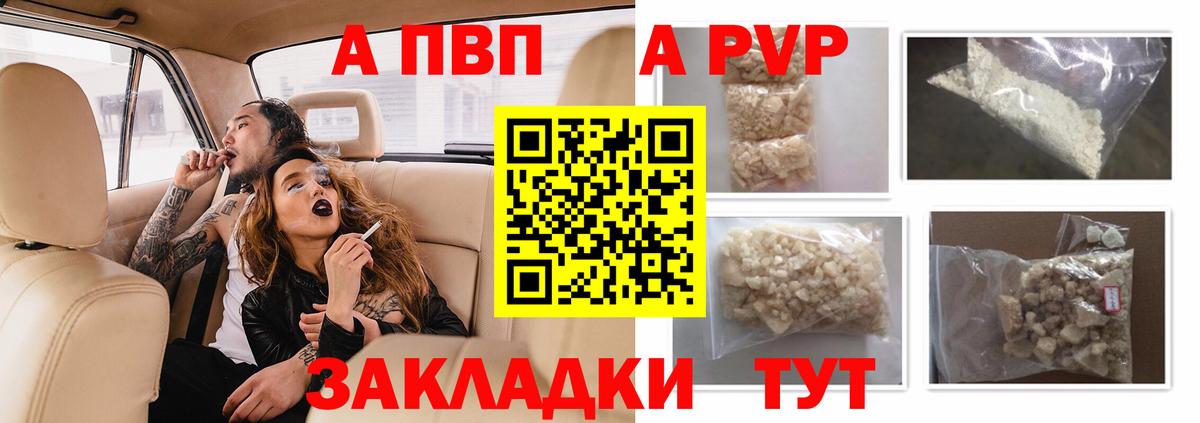 Alpha PVP мука  купить закладку  Альфа ПВП VHQ  Елец  Alpha-PVP Соль  Вход с VPN 