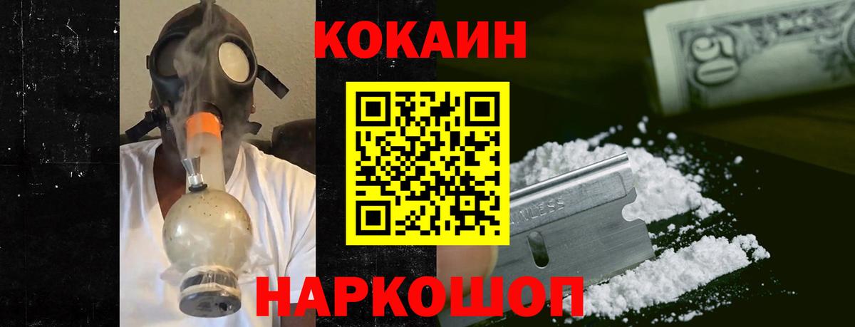 Cocaine Колумбийский Елец