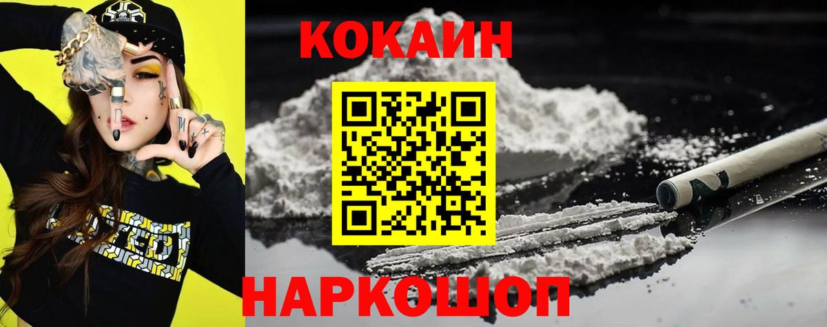 Кокаин  КОКАИН VHQ  Вход с VPN  Елец  COCAIN 99% 