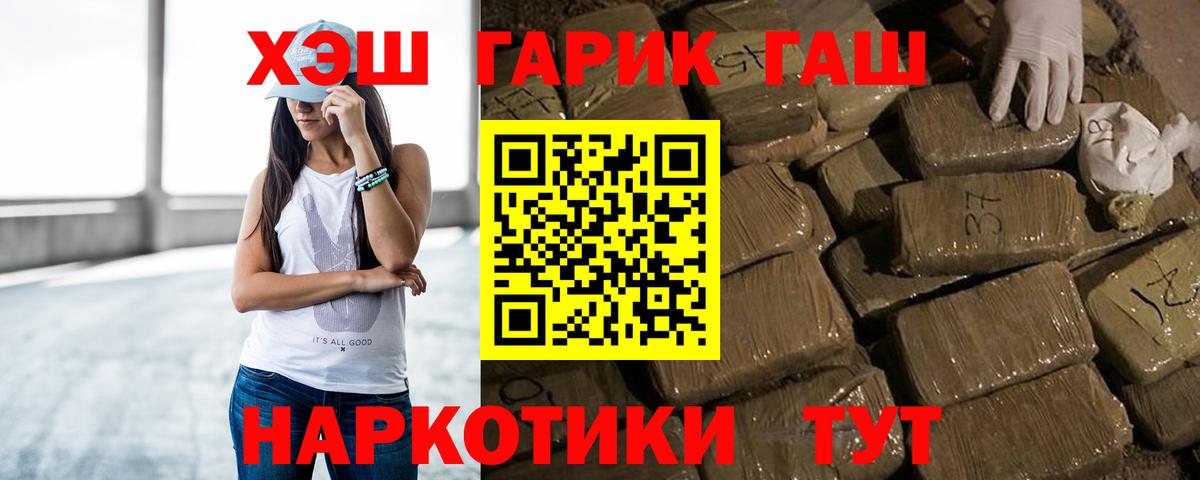 ГАШ Cannabis  Вход с VPN  Гашиш hashish  Елец 