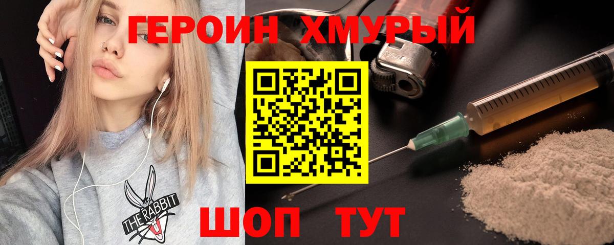 Елец  ГЕРОИН VHQ  Вход с VPN 