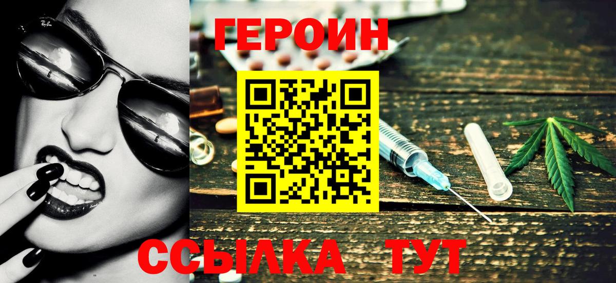 Героин Афган Елец