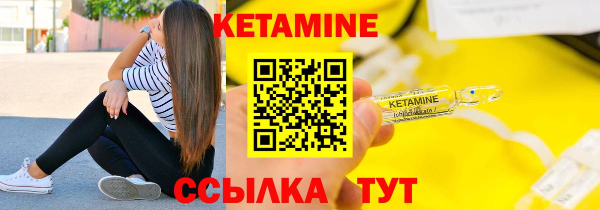 Елец  КЕТАМИН VHQ  Вход с VPN  КЕТАМИН ketamine 