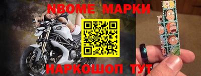марки nbome Кунгур