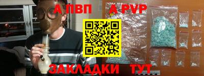 apvp Кумертау