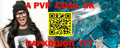 ALPHA PVP Лесосибирск