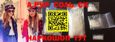apvp Кумертау