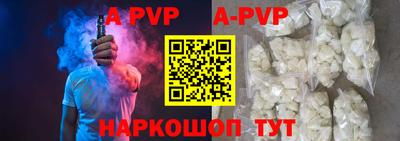 apvp Кумертау