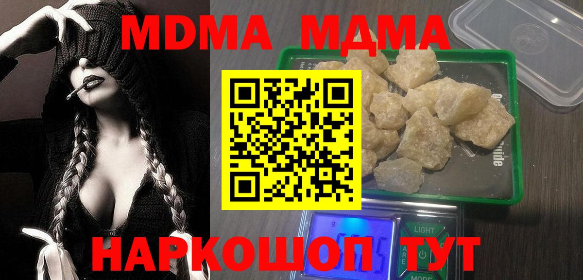 МДМА crystal  МДМА  Вход с VPN  Елец  MDMA VHQ 