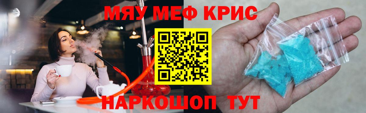 Мефедрон  Елец