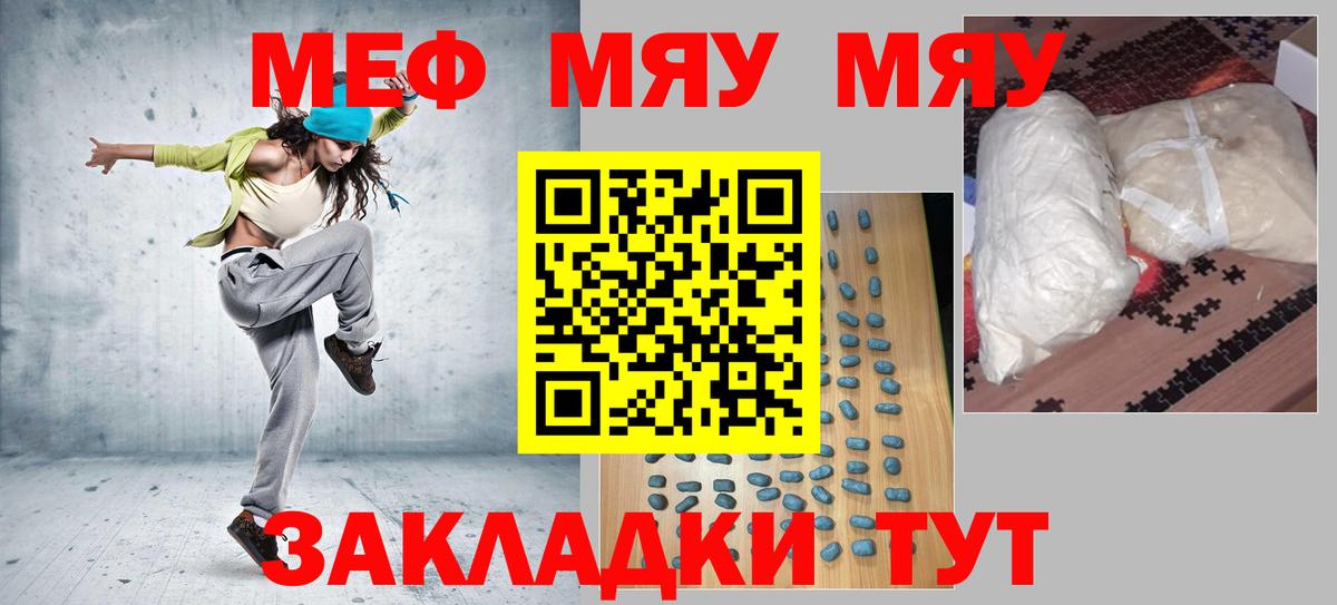 Елец  Мефедрон  МЕФ 4 MMC  сколько стоит  МЕФ 4 MMC  МЯУ-МЯУ  Вход с VPN 
