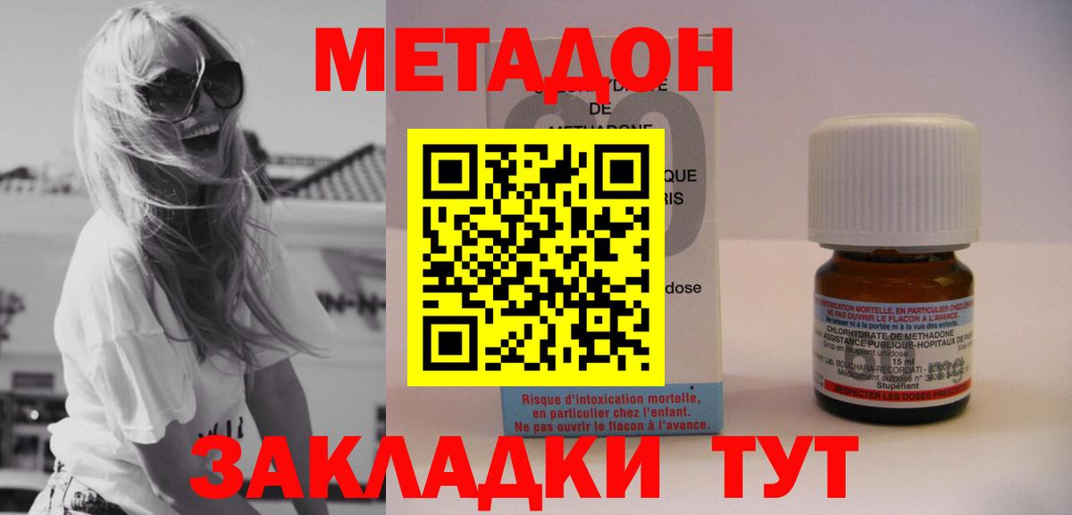 Елец  Метадон мёд  Вход с VPN 