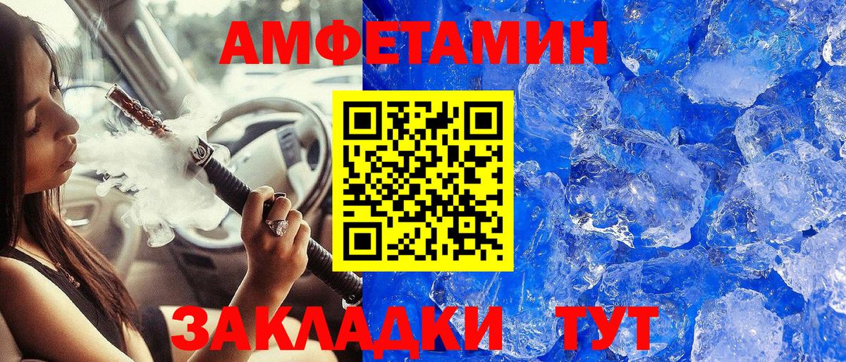 Первитин Methamphetamine Елец