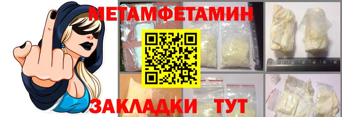 МЕТАМФЕТАМИН пудра  Вход с VPN  Елец 