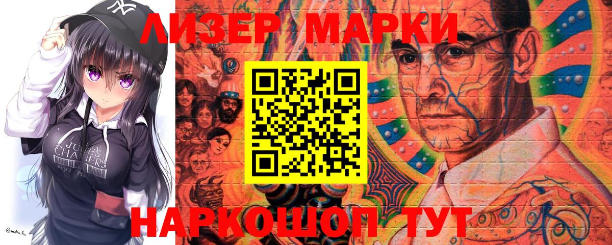 Елец  Наркотические марки 1,8мг  Вход с VPN  Наркотические марки 1,8мг 