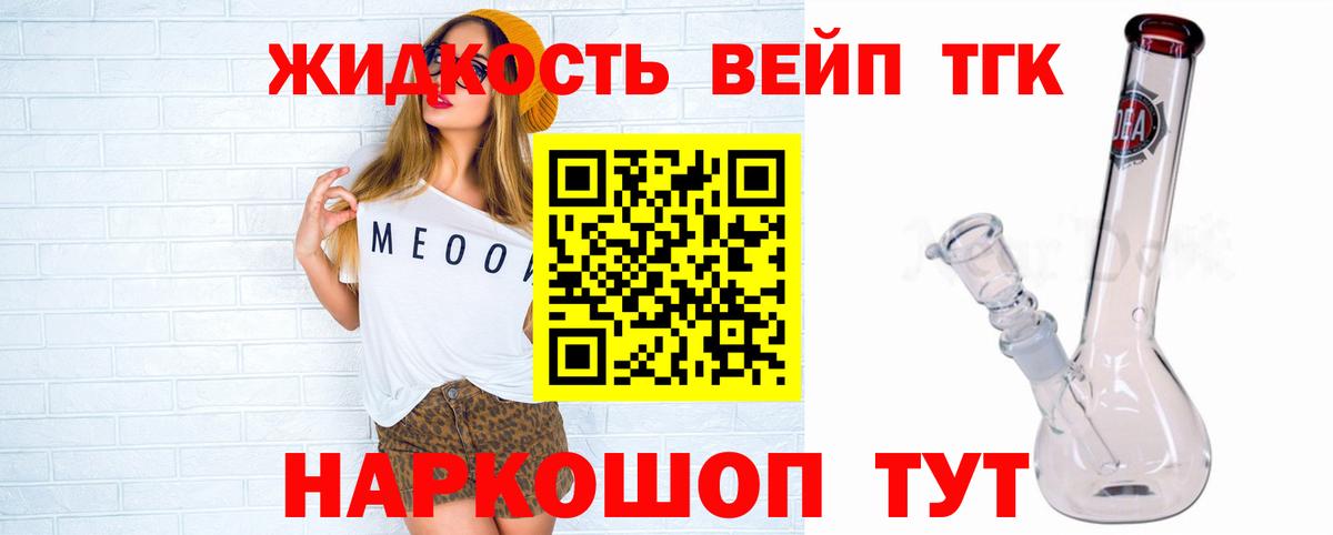 купить  сайты  Вход с VPN  ТГК THC oil  Елец  Дистиллят ТГК жижа 